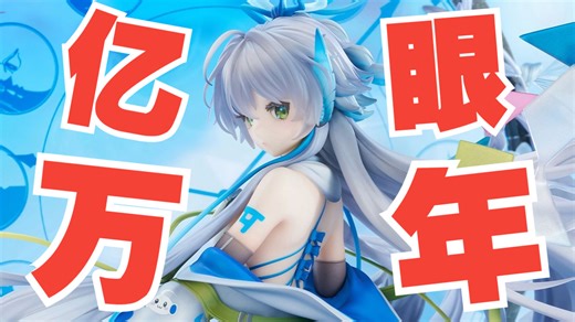 APEX-TOYS Vsinger 洛天依 十二周年