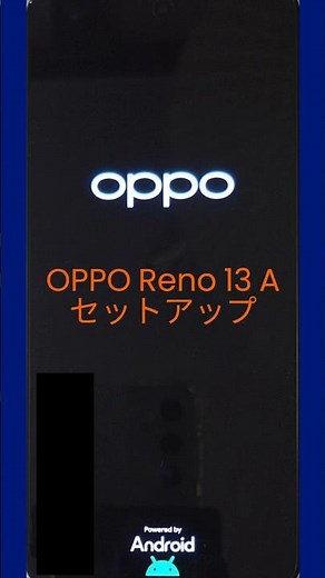 OPPO Reno 13 A セットアップ #OPPO #setup #smartphone
