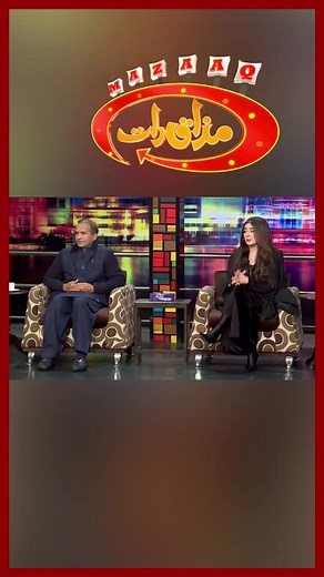 #DunyaNews#mazaqraat #comedy #foryou#funny#entertainment#comedian#PMLN #Tiktok#qaiserpiya#VasayChaudhry#AkramUdas#IftikharThakur#Model