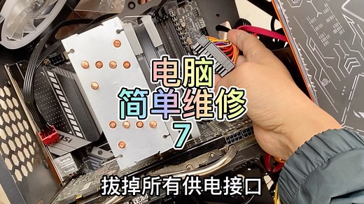 电脑不开机问题的简单处理方法