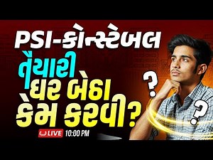 PSI–Constable તૈયારી ઘરે કેવી રીતે કરવી? | Complete Study Guide | LIVE @ 10 PM