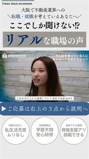 “若いうちに成長したい人”へ💼🔥｜ご応募は右上の3点から説明へ！👉｜これから伸びる会社で営業力をつけたい方におすすめ｜#若手歓迎 #営業職 #成長環境