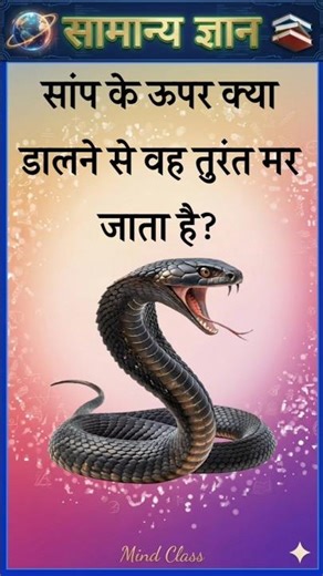 Top 50 ✍️ IAS Level GK Questions 🔥 | Most Important GK Question Answer | Part-1917#gkshorts #amazing