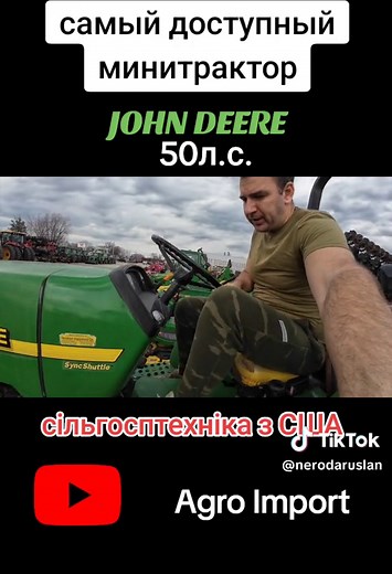 #трактор #минитрактор #мінітрактор #джон_дир #john_deere_5310 #johndeere #john_deere