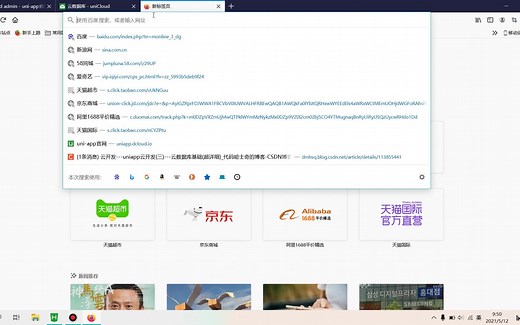 day10---uni-admin搭建后台管理系统[uni-app云开发入门全套课程(附带实战)]
