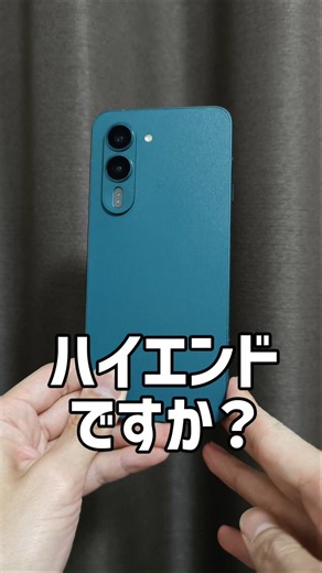 Is the Japanese-made arrows alpha2 really a high-end smartphone?