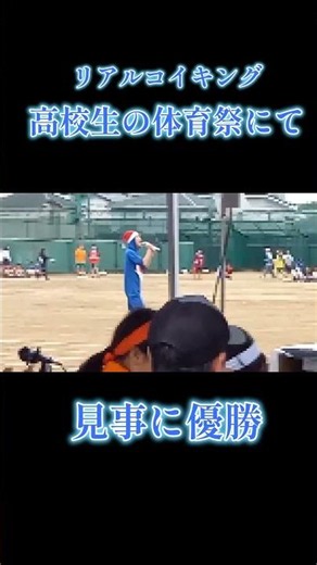 Revealing the Legend of the Real-Life Magikarp at High School