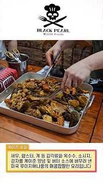 Seafood restaurant "Black Pearl" in Da Nang, Vietnam is a must-try 👍 #MyKheBeach #RestaurantRecom...