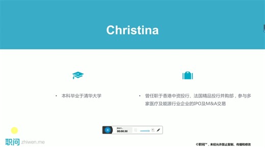 第七课-实战应用3：投行Pitch Book-01