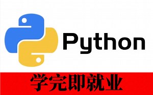 【2022最全】全套Python教程-1000集完整版（入门 初级 中级 高级 项目）