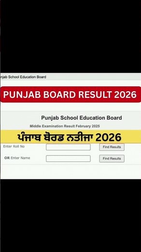 PSEB 10th and 12th Results Update #pseb_board