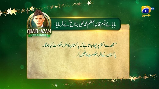 8K views · 58 reactions | An excerpt from Quaid-e-Azam Muhammad Ali Jinnah's visionary speeches, messages and statements. #GeoEntertainment #HarPalGeo #GeoTV #GeoTV | GEO TV - Har Pal Geo | Facebook