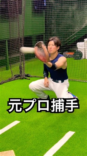 元プロが軟式用ミットで爆音キャッチ #shorts