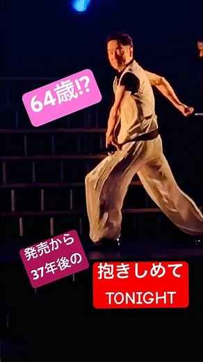 田原俊彦 発売は37年前 ！64歳の田原俊彦が歌い踊る【抱きしめてTONIGHT】
