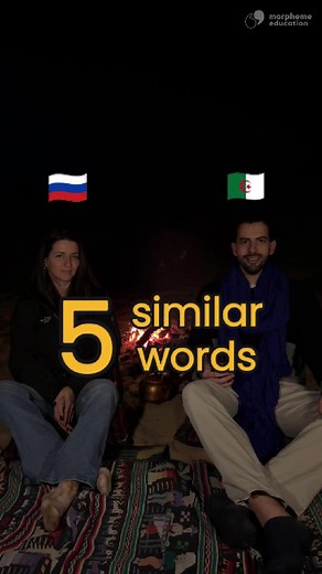 Similar Words in Algerian and Russian Languages