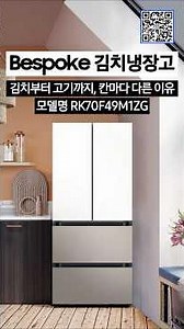 삼성문성전자) 삼성 비스포크 4도어 1등급 김치냉장고 에센셜 화이트+에센셜 베이지 대용량 김치냉장고 추천 제품소개 #제품추천 #제품소개 #shorts #shortsvideo