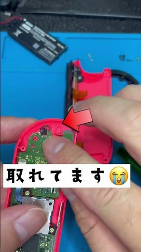 Joy-Conのボタンが勝手に押される⁉️その原因の１つはRボタンが取れてる⁉️#switch #shorts