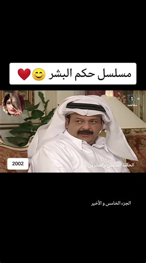قصه عائلة قطرية تنازع أبناءها على الورث بعد وفاة والدهم المتزوج من امرأتين ⭕️ ⭕️ ⭕️ الحلقة الخامس والعشرون الجزء الخامس و الأخير #مسلسلات #مسلسلات_قديمة #مسلسلات_قطرية #سعاد_عبدالله #عبدالعزيز_جاسم