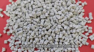 TPE材料的优缺点分析 #科普一下