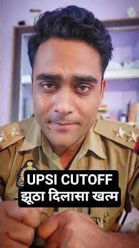 UPSI CUTOFF update | STRATEGY Constable with SI SUDHIR KHAKI GUIDE #upsiexam #motivation