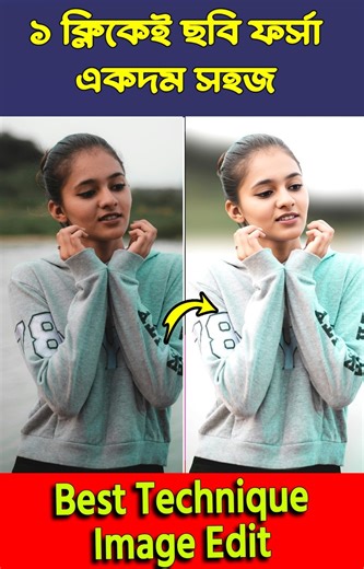 20K views · 187 reactions | ✨Best AI Photo Enhancer 2025 | ঝাপসা ছবিকে পরিস্কার করুন সহজেই | Blur Photo Clear Online | Nur Nabi Tech Bangla | Facebook