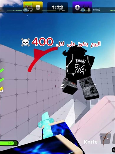 اليوم بنفوز على لفل 400☠️🤫