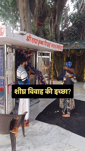 7.7M views · 159K reactions | Did you know that Radha and Krishna...