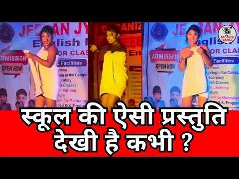 The female students of Jeeban Jyoti Model School, Kolkata performed towel dance. Towel Dance.