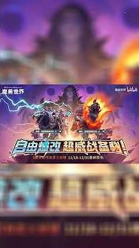 New Mecha-Panther & Flying Vendor Mounts! | WoW China Trailer (War Within)