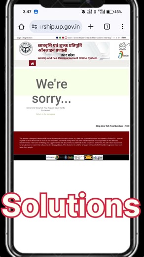 😱 UP Scholarship Status में “We Are Sorry” Error? ऐसे करें तुरंत ठीक! #shorts #upscholarship #upgovt