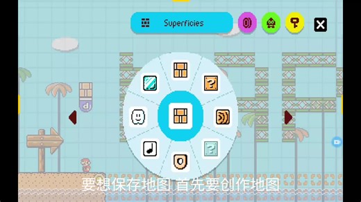 [教程]SMMWE导出地图教程