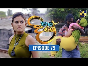 Paara Dige Episode 79 || පාර දිගේ || 08th September 2021