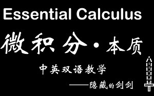 Essential Calculus 1.2
