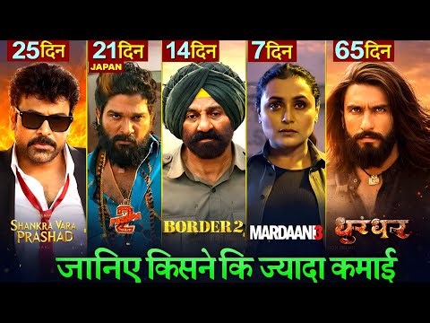 Border 2 Box Office collection, Sunny Deol, Border 2 14th Day Collection