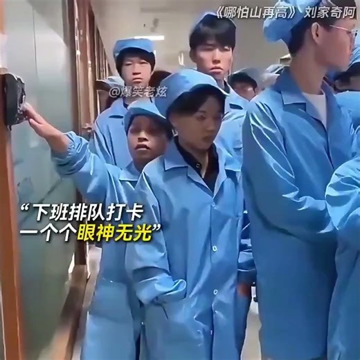 What it is really like to be a Factory Worker in China.