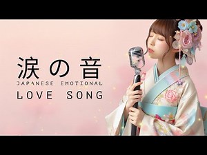 Japanese Love Songs With Lyrics about Love
