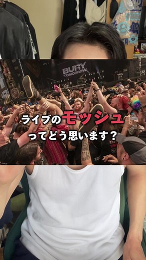 ヒップホップのモッシュ文化の変化と未来