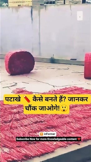 Firecrackers Kaise Bante Hain? 💥 #ytshorts #facts #didyouknow #factshorts #foryou #trendingshorts