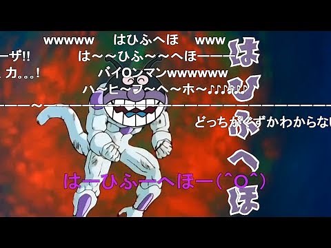 コメ付き 最終鬼畜スーパーサイヤ人孫悟空