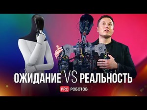 Маск опять всех удивил? // Tesla AI Day: робот Optimus, суперкомпьютер Dojo и другие новинки Tesla