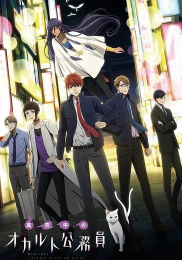 Streaming, rent, or buy Midnight Occult Civil Servants – Season 1: