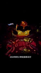 美乐童年新年彩灯2024教程