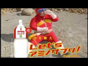 【麒麟戦隊アミノンジャーCM】自分を救え。体脂肪編
