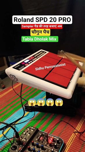 😱Roland SPD 20 PRO में अब बजाएं sampler जैसा लूप 🔥 dholak tabla mix #sidhupercussionist #octapad