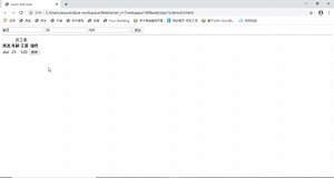 HTML JS CSS实现的人员添加和删除页面