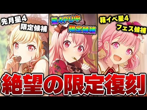 【プロセカ】全員が限定候補！？桃井愛莉PU中に開催される”バレンタイン限定復刻ガチャ”がヤバすぎるwww【プロジェクトセカイ カラフルステージ！ feat.初音ミク】