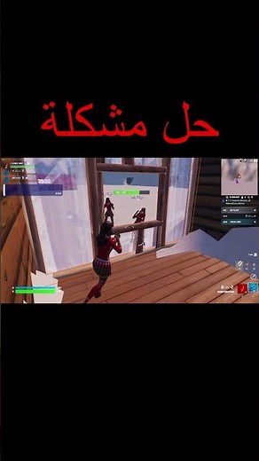 ماب فورت نايت