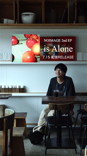NOIMAGE 2nd EP "is Alone" 7.15 Release #邦ロック #音楽 #オリジナル曲