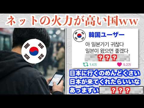 Korean netizens are so sharp lol