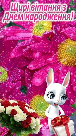 NEW Happy Birthday greetings in Ukrainian!
